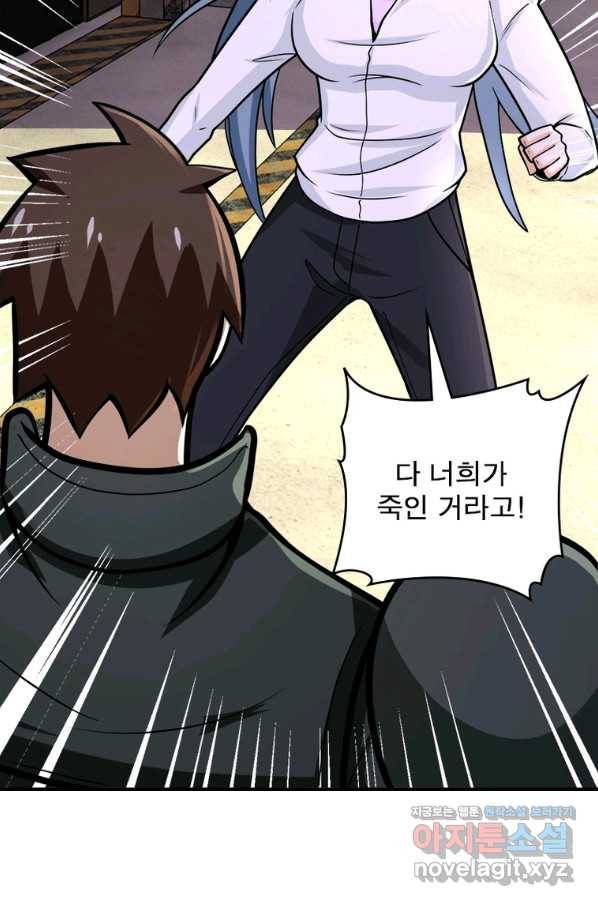 링 오브 가디언 224화 11