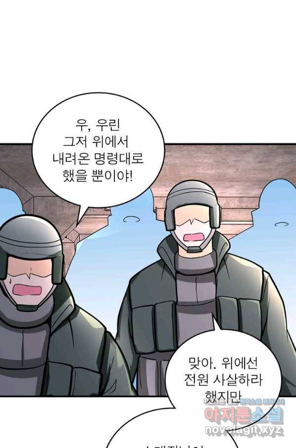 링 오브 가디언 224화 12