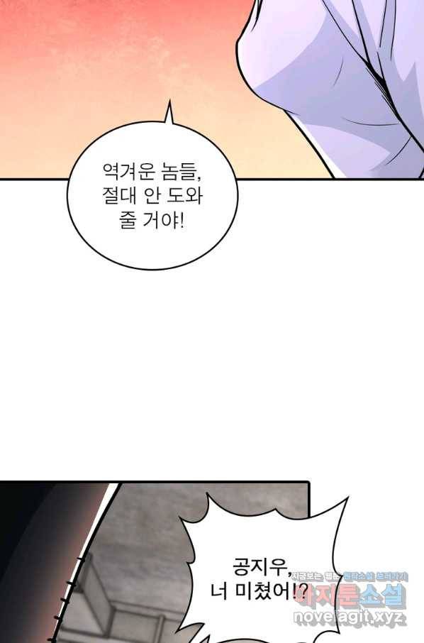 링 오브 가디언 224화 15