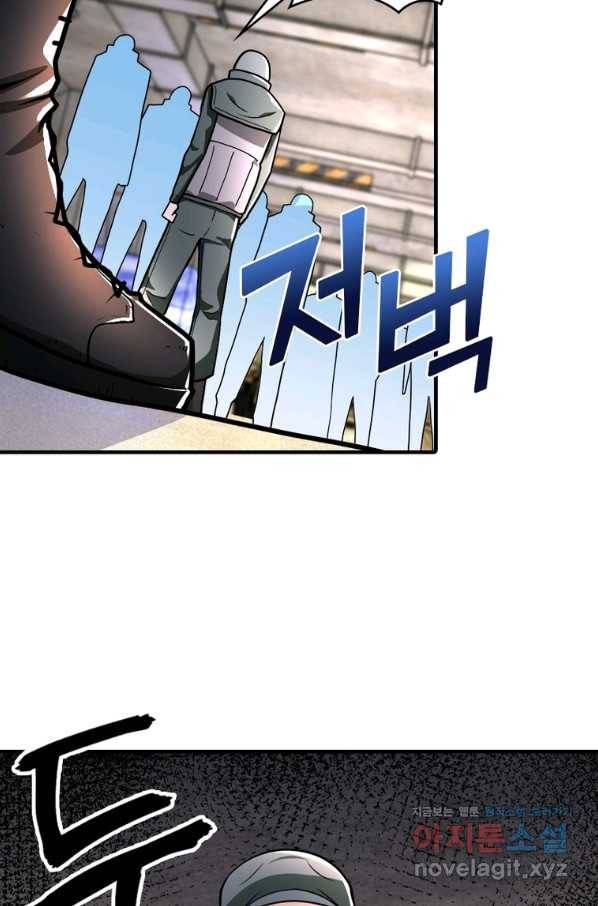 링 오브 가디언 224화 16