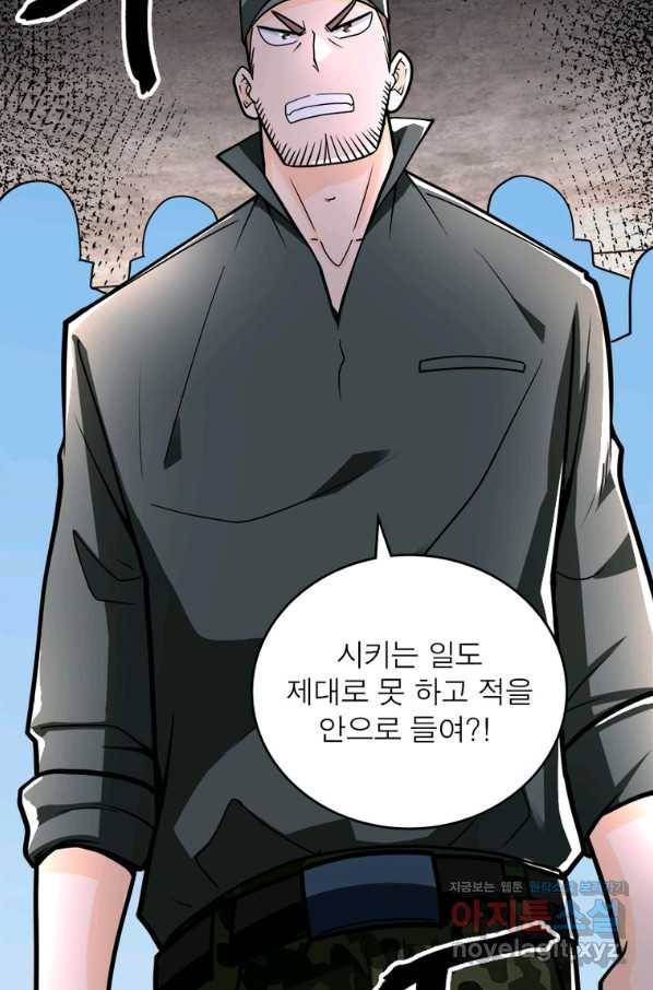 링 오브 가디언 224화 17
