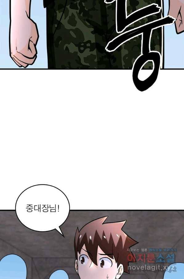 링 오브 가디언 224화 18