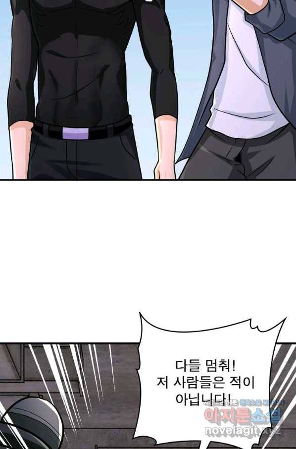 링 오브 가디언 224화 22