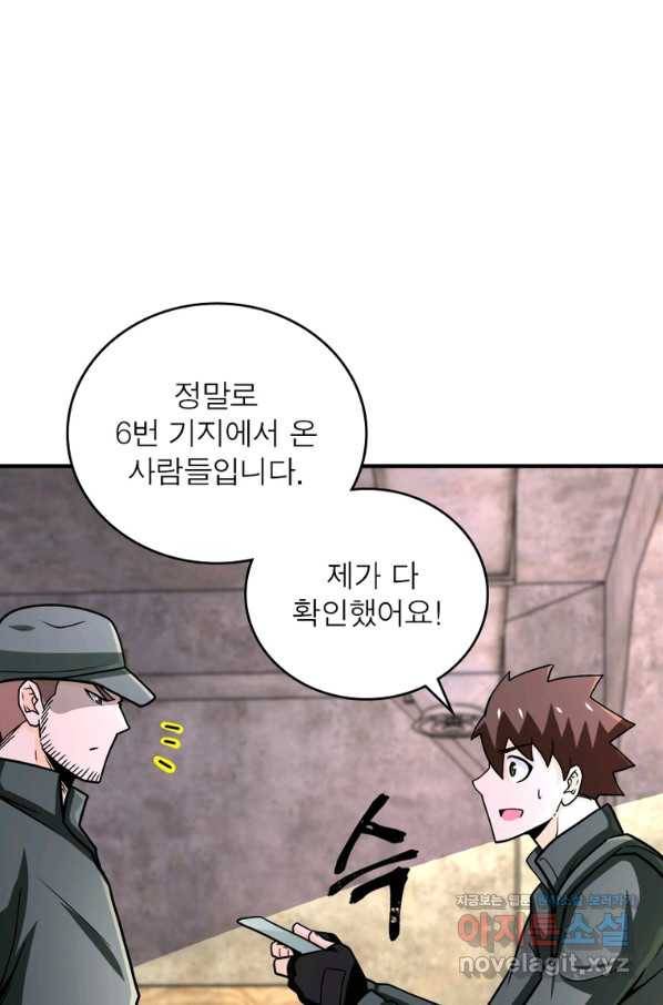링 오브 가디언 224화 24