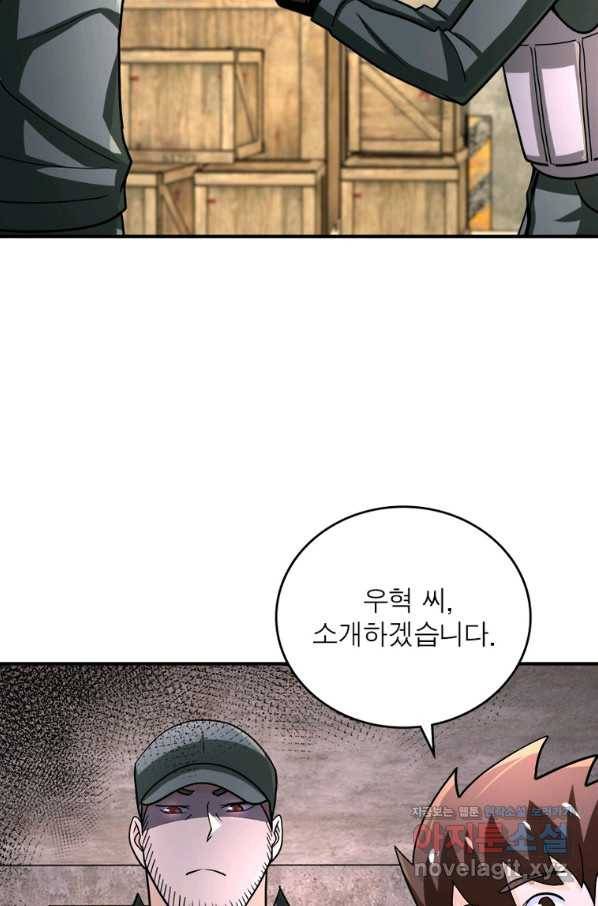 링 오브 가디언 224화 25