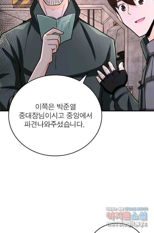 링 오브 가디언 224화 26