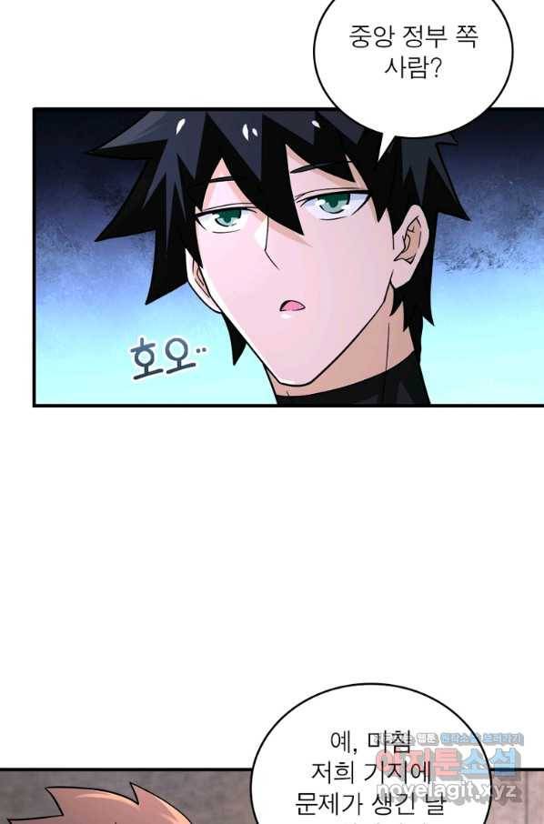 링 오브 가디언 224화 27