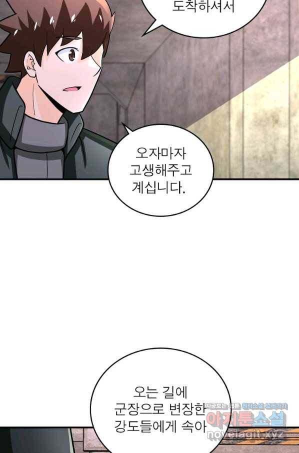링 오브 가디언 224화 28
