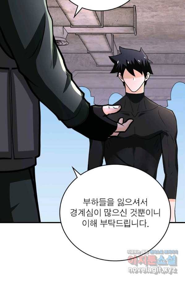 링 오브 가디언 224화 29