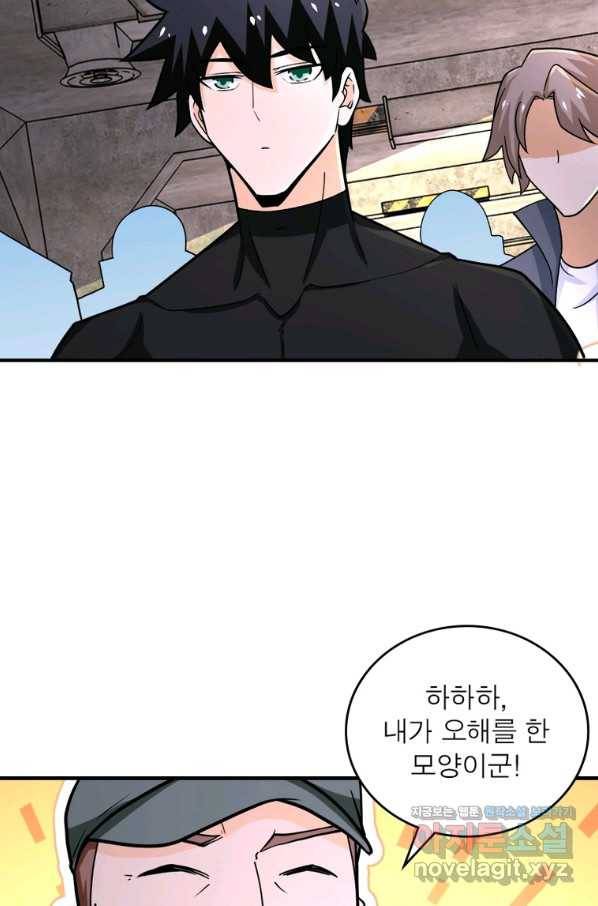 링 오브 가디언 224화 31