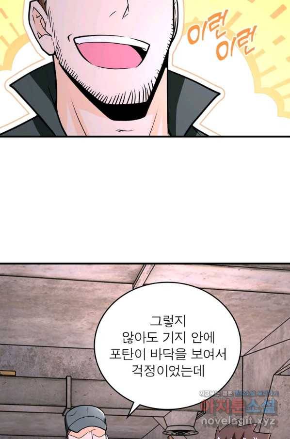 링 오브 가디언 224화 32