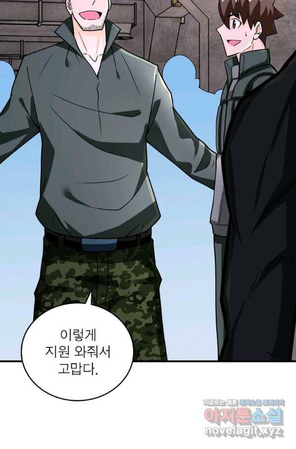 링 오브 가디언 224화 33