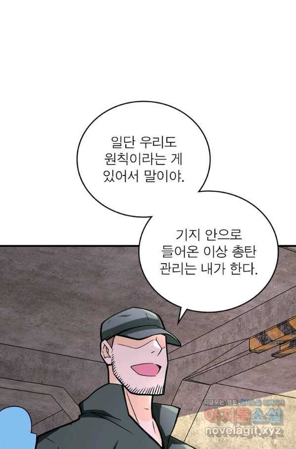 링 오브 가디언 224화 34