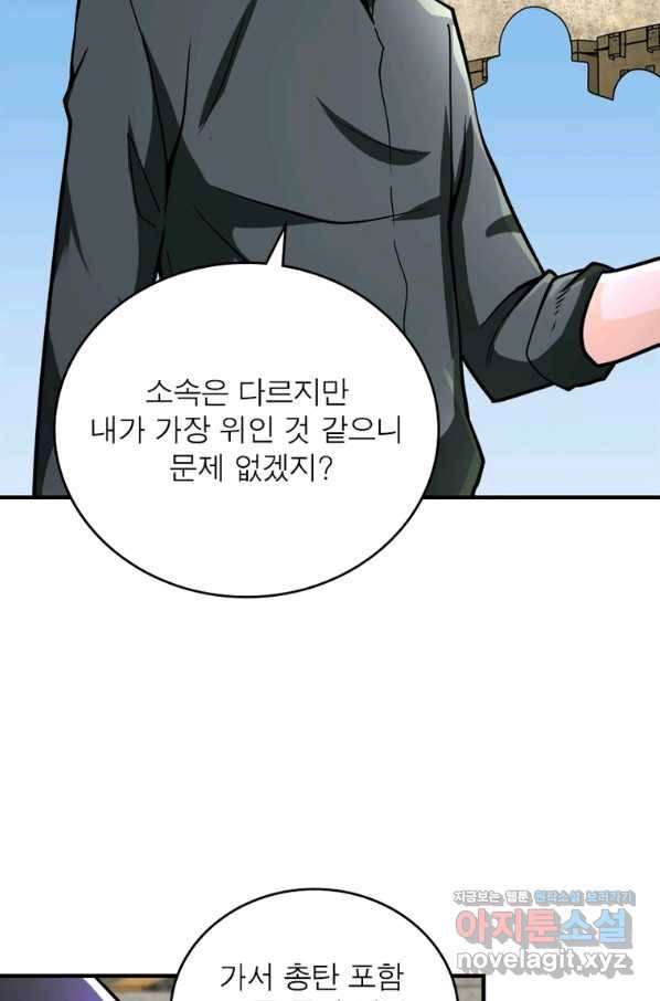 링 오브 가디언 224화 35