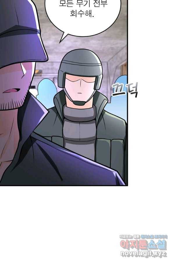 링 오브 가디언 224화 36