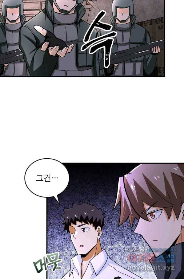 링 오브 가디언 224화 38