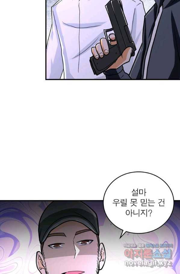 링 오브 가디언 224화 39