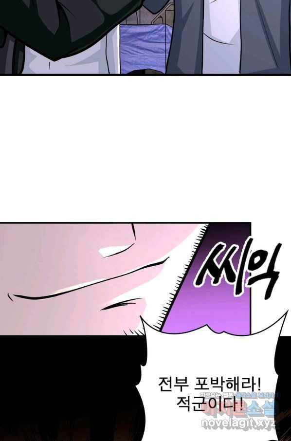 링 오브 가디언 224화 42
