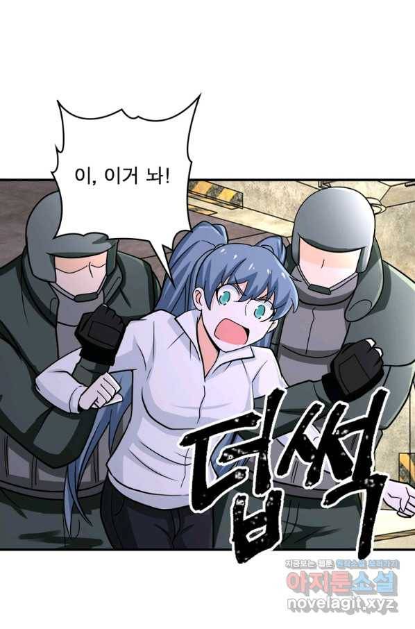 링 오브 가디언 224화 45