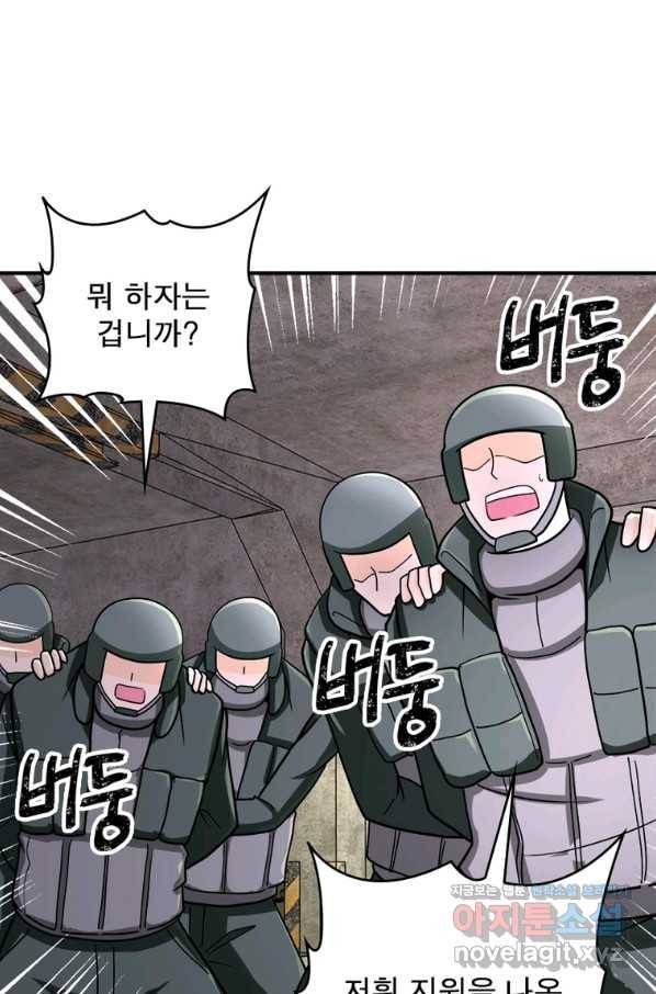 링 오브 가디언 224화 46
