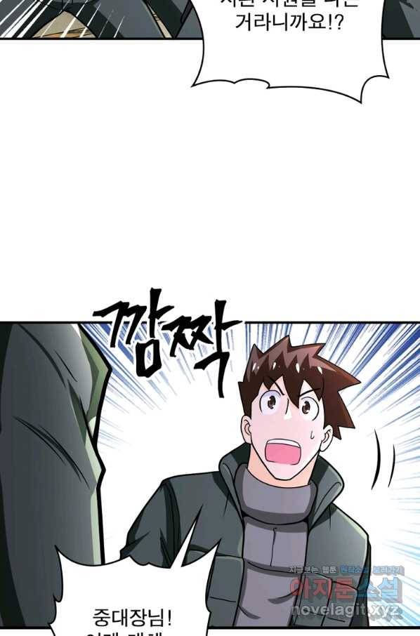 링 오브 가디언 224화 47