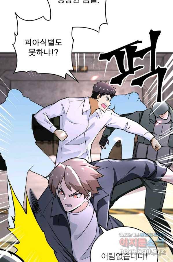 링 오브 가디언 224화 52
