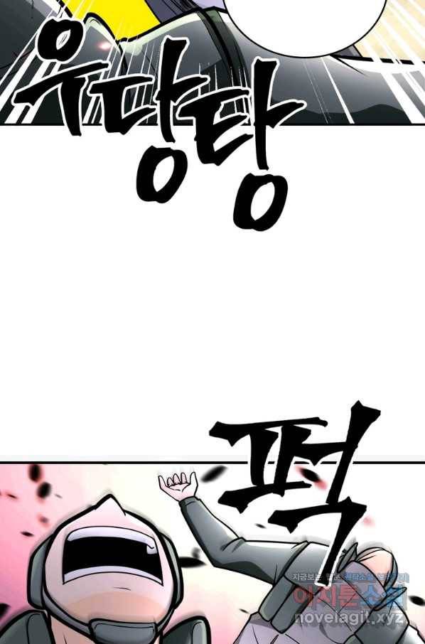 링 오브 가디언 224화 53