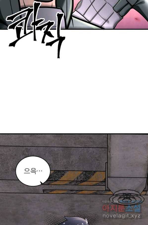링 오브 가디언 224화 54