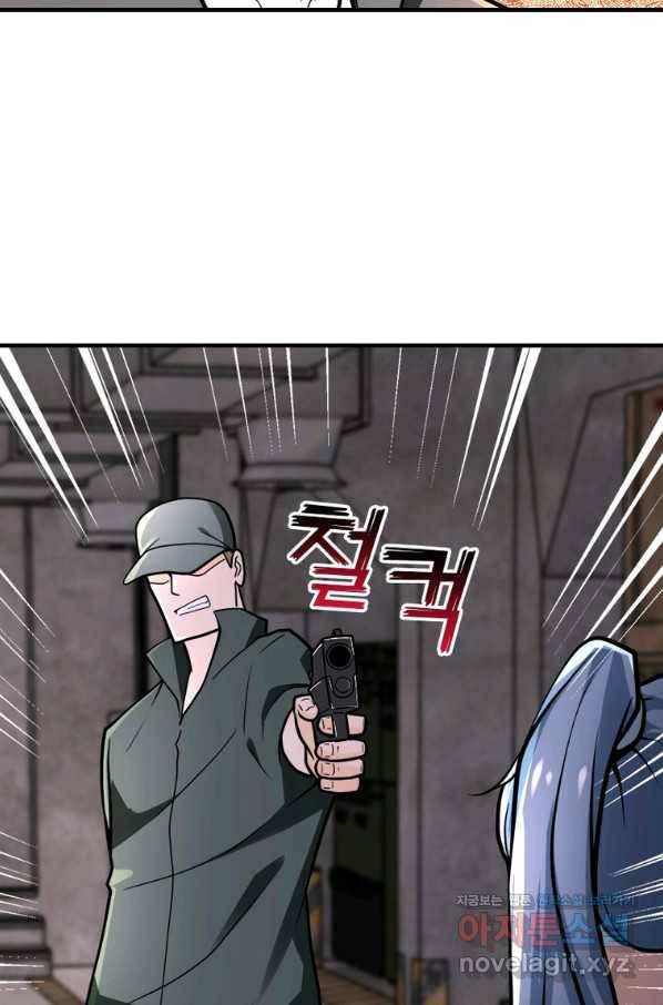 링 오브 가디언 224화 57