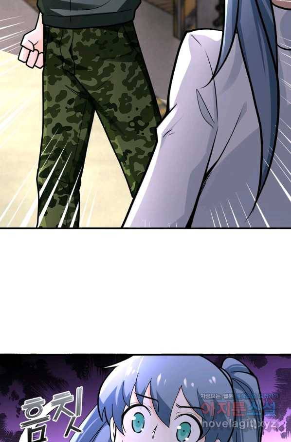 링 오브 가디언 224화 58