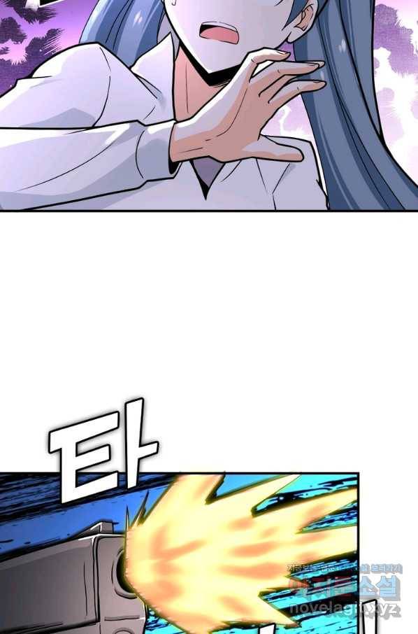 링 오브 가디언 224화 59