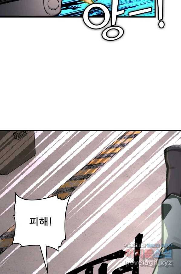 링 오브 가디언 224화 60