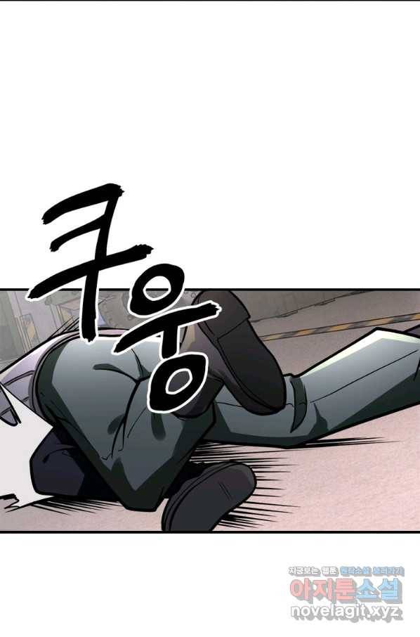 링 오브 가디언 224화 62