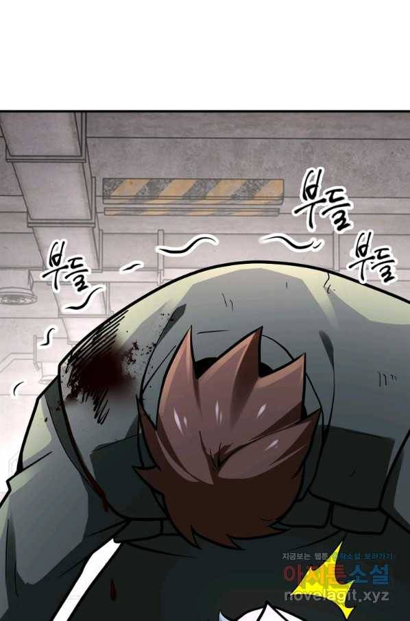 링 오브 가디언 224화 64