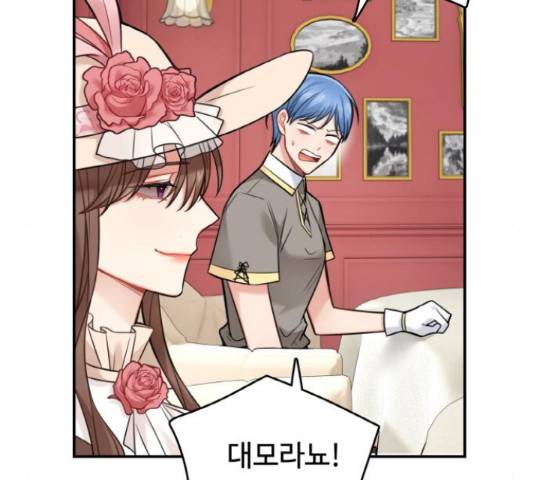 마녀와 용의 신혼일기 86화 6