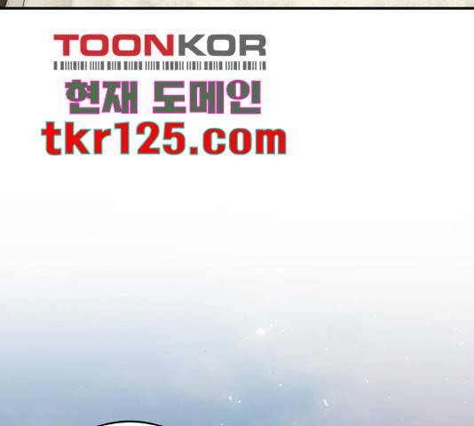 마녀와 용의 신혼일기 86화 20