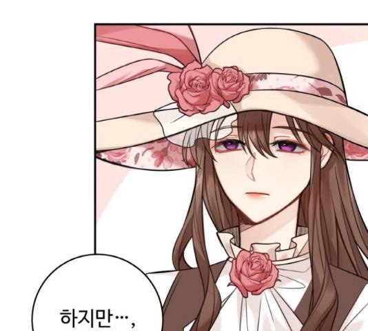 마녀와 용의 신혼일기 86화 41