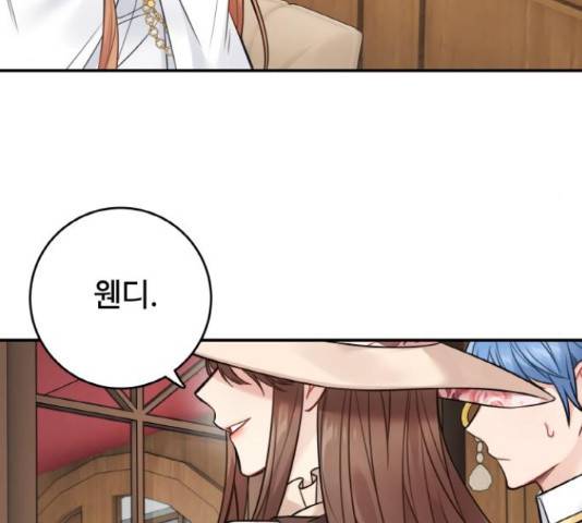 마녀와 용의 신혼일기 86화 50