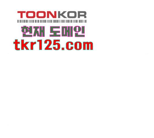 마녀와 용의 신혼일기 86화 64