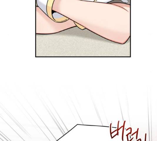 마녀와 용의 신혼일기 86화 72