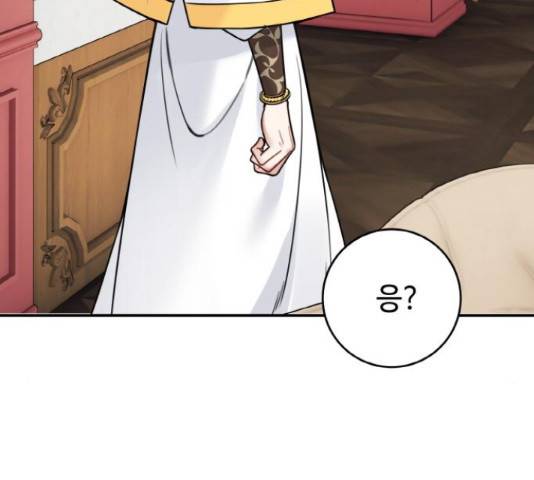 마녀와 용의 신혼일기 86화 129