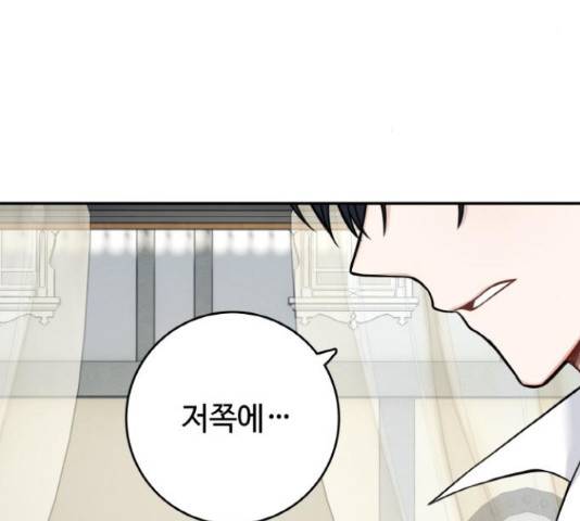 마녀와 용의 신혼일기 86화 130