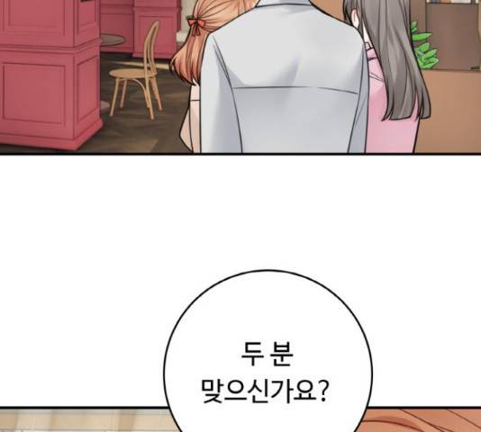 마녀와 용의 신혼일기 86화 133