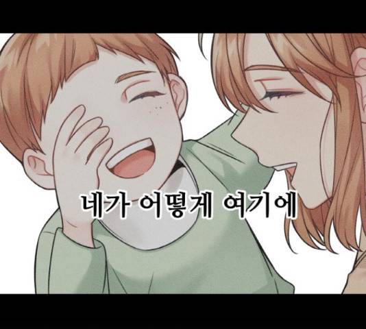 마녀와 용의 신혼일기 86화 136