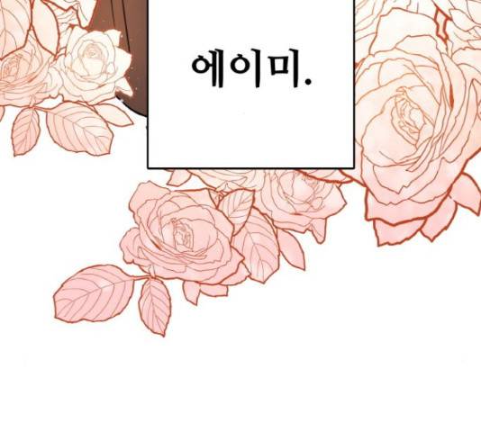 마녀와 용의 신혼일기 86화 140