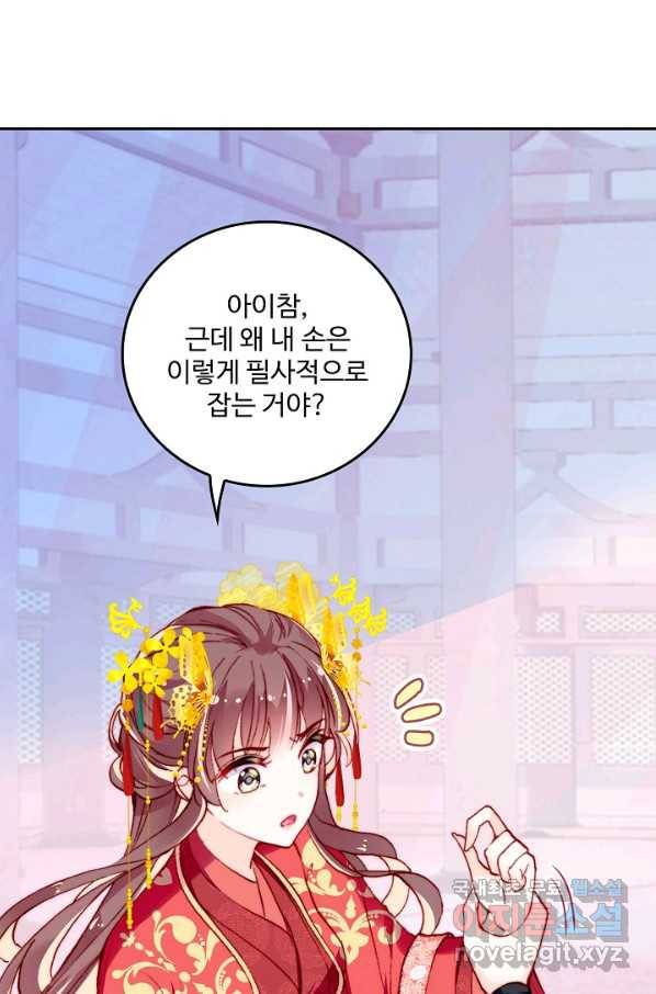 미남 폭군과 미식가 공주님 6화 3