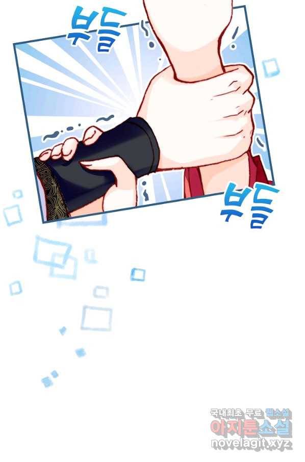 미남 폭군과 미식가 공주님 6화 5