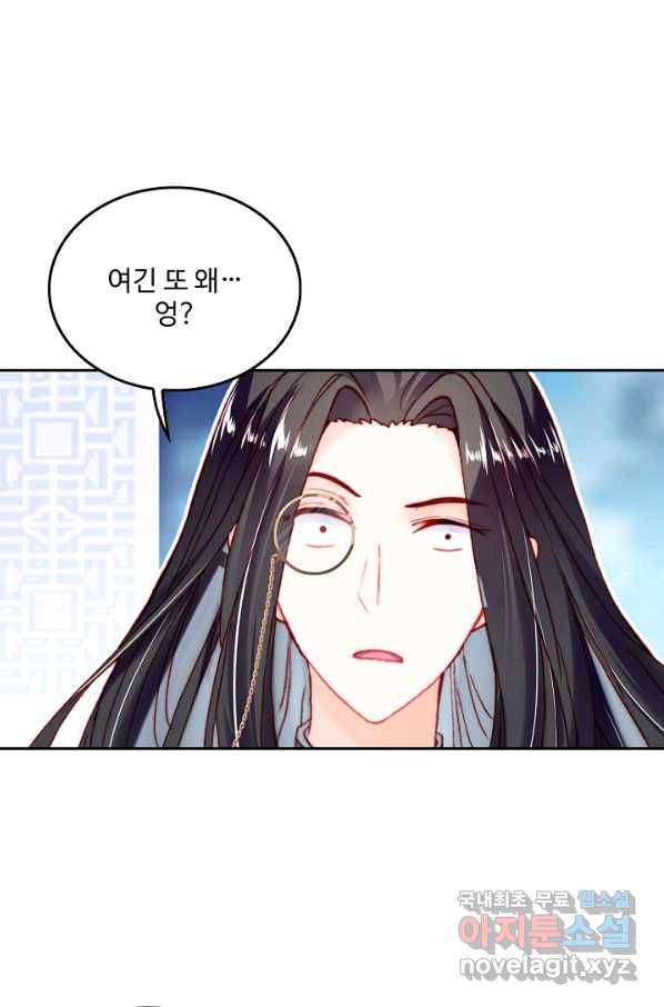 미남 폭군과 미식가 공주님 6화 7