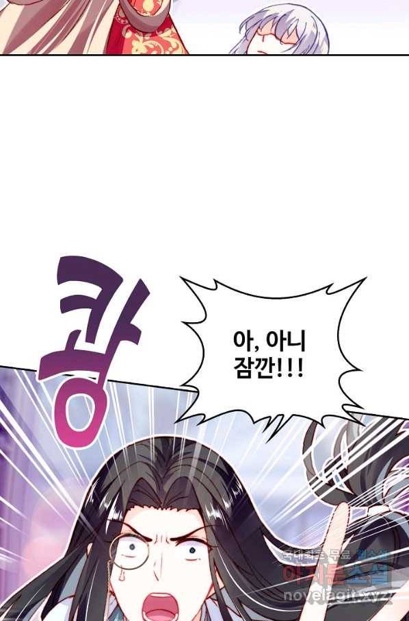 미남 폭군과 미식가 공주님 6화 10