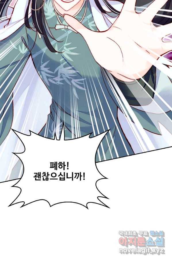 미남 폭군과 미식가 공주님 6화 11